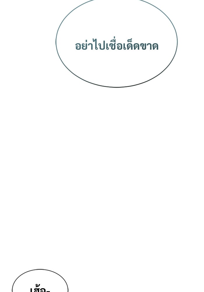 อูเร็ค มาซิโน่ - หน้า 163