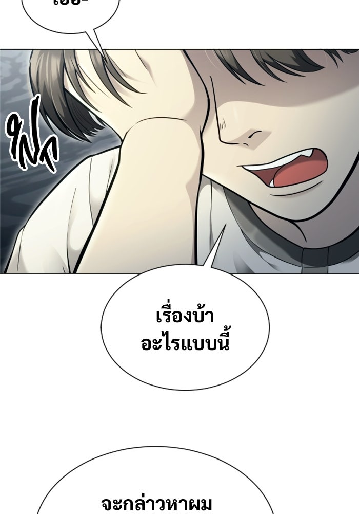 อูเร็ค มาซิโน่ - หน้า 164