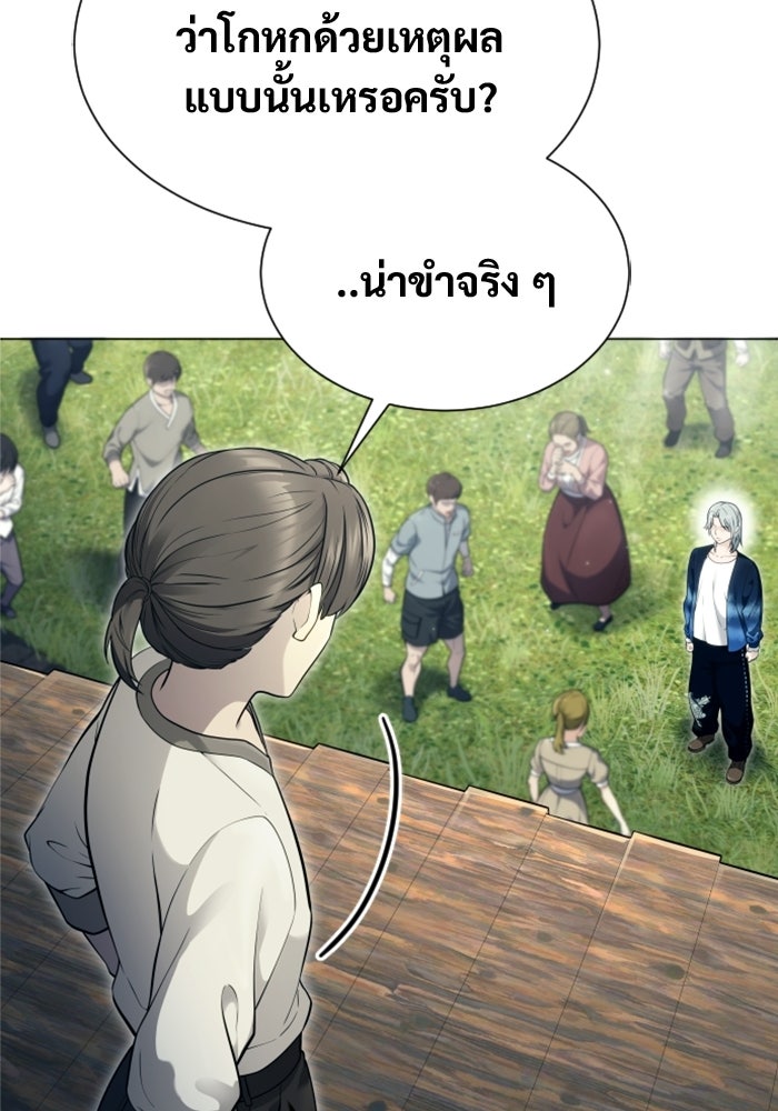 อูเร็ค มาซิโน่ - หน้า 165