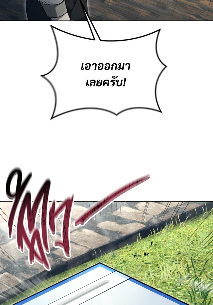 อูเร็ค มาซิโน่ - หน้า 166