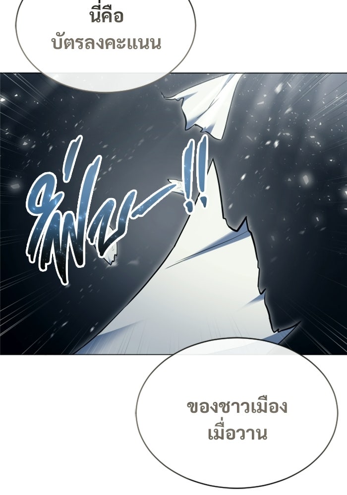 อูเร็ค มาซิโน่ - หน้า 168