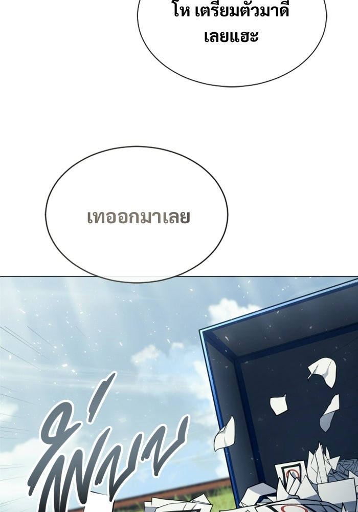 อูเร็ค มาซิโน่ - หน้า 170