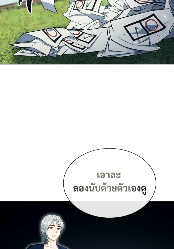 อูเร็ค มาซิโน่ - หน้า 171