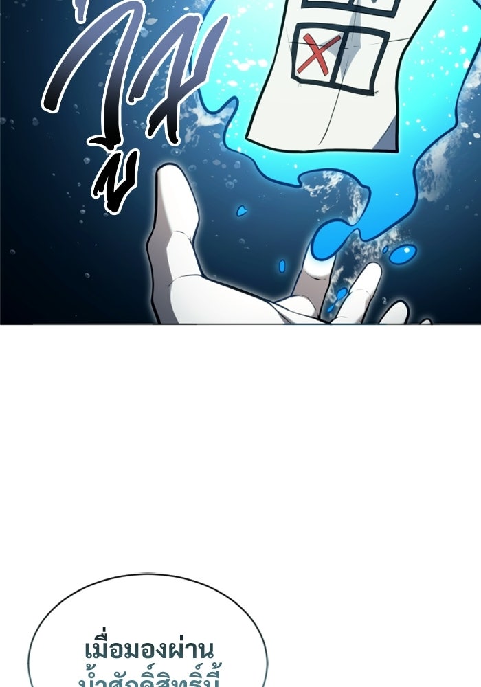 อูเร็ค มาซิโน่ - หน้า 177