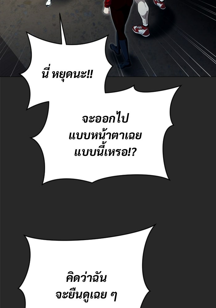 อูเร็ค มาซิโน่ - หน้า 18