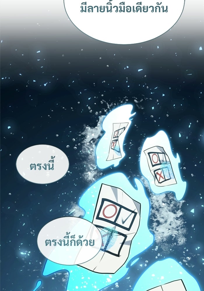 อูเร็ค มาซิโน่ - หน้า 181