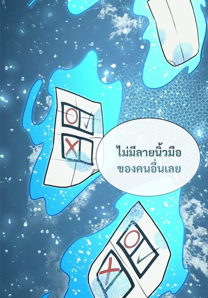 อูเร็ค มาซิโน่ - หน้า 182