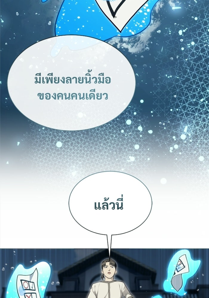 อูเร็ค มาซิโน่ - หน้า 183