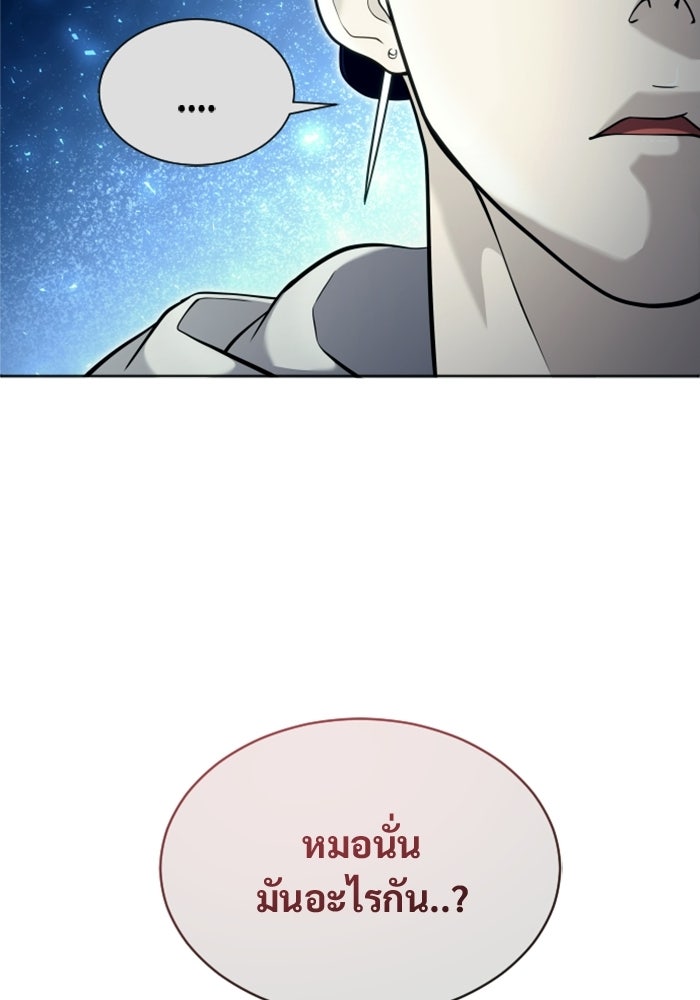 อูเร็ค มาซิโน่ - หน้า 187