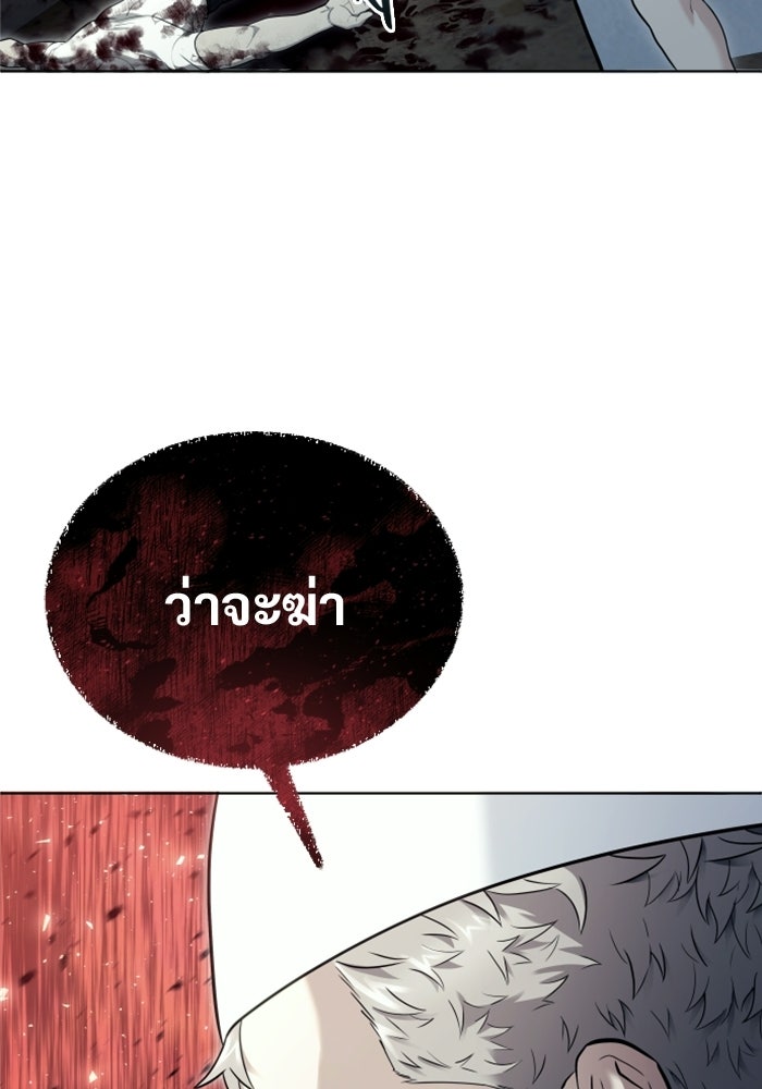 อูเร็ค มาซิโน่ - หน้า 2