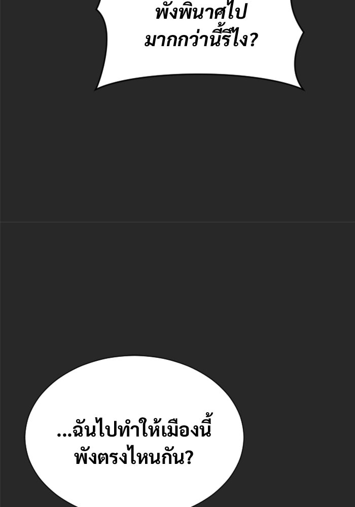 อูเร็ค มาซิโน่ - หน้า 20