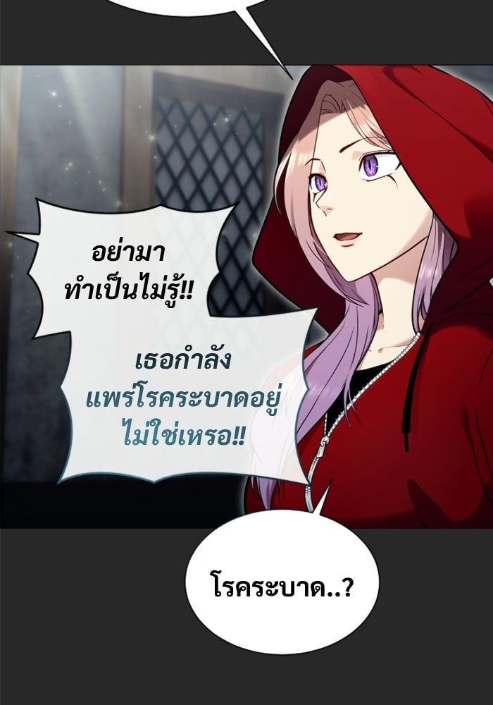 อูเร็ค มาซิโน่ - หน้า 21