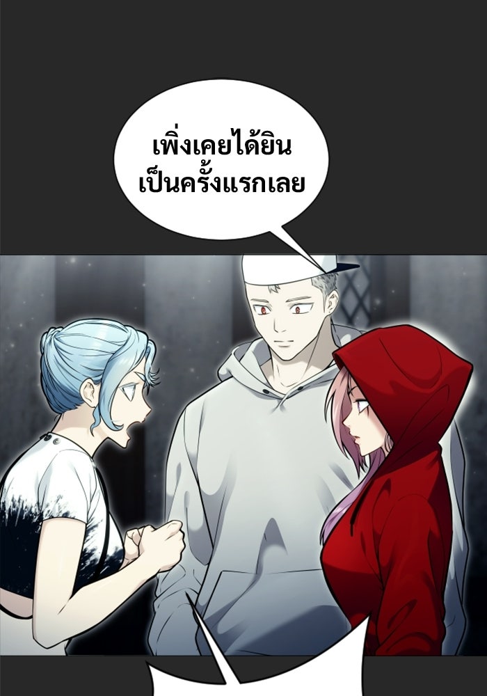 อูเร็ค มาซิโน่ - หน้า 22