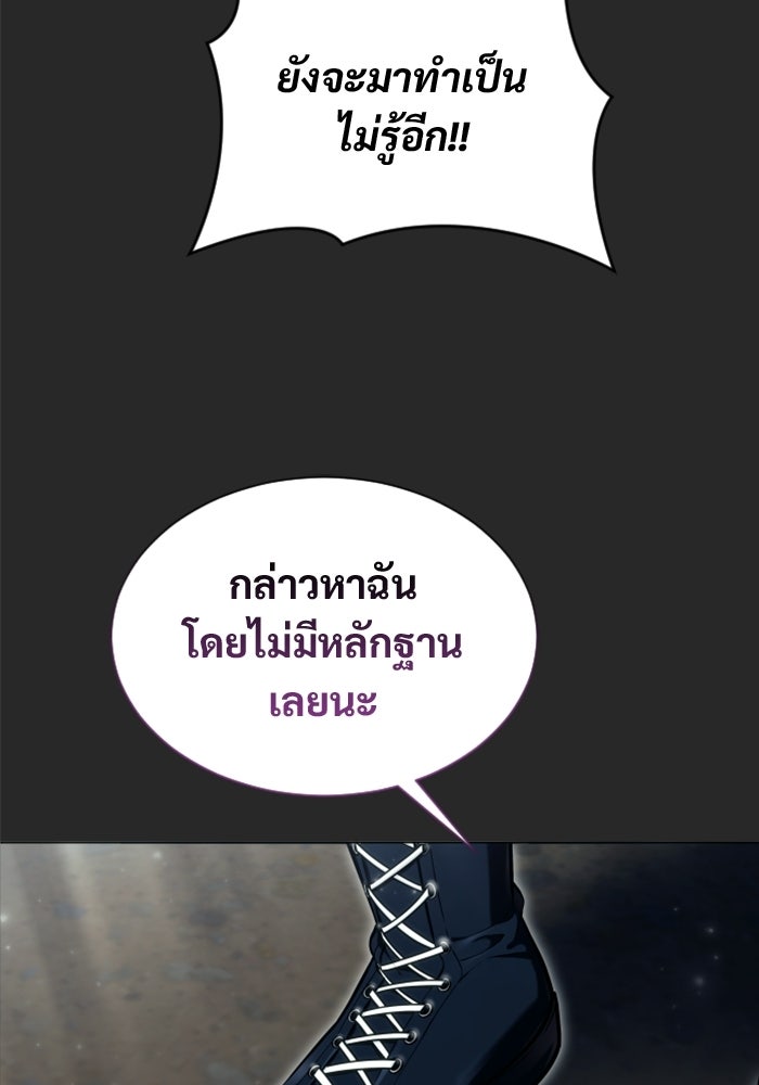 อูเร็ค มาซิโน่ - หน้า 23