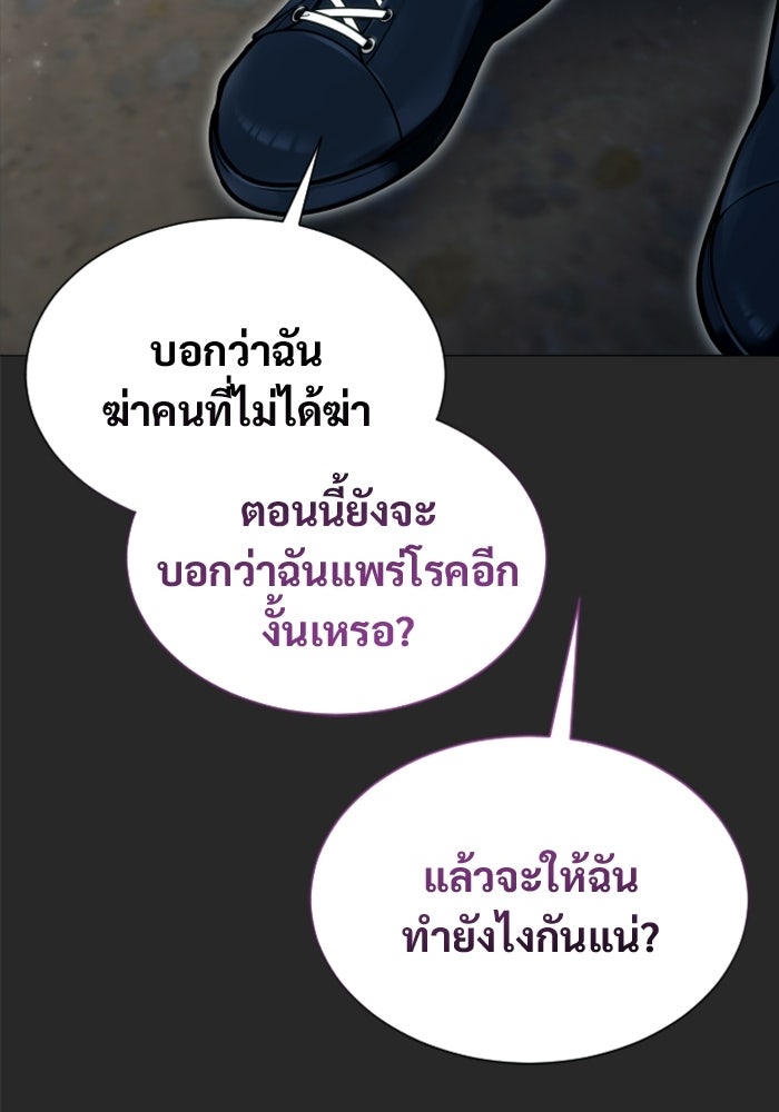 อูเร็ค มาซิโน่ - หน้า 24