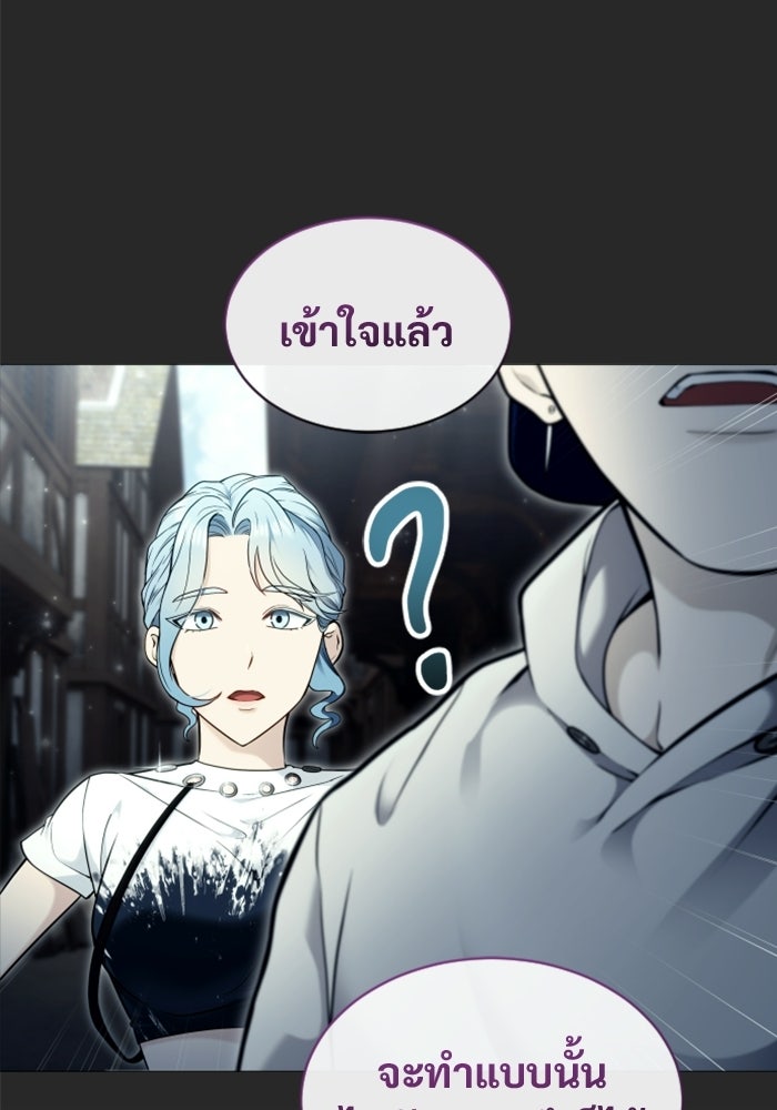 อูเร็ค มาซิโน่ - หน้า 27