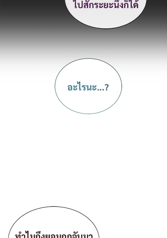 อูเร็ค มาซิโน่ - หน้า 28
