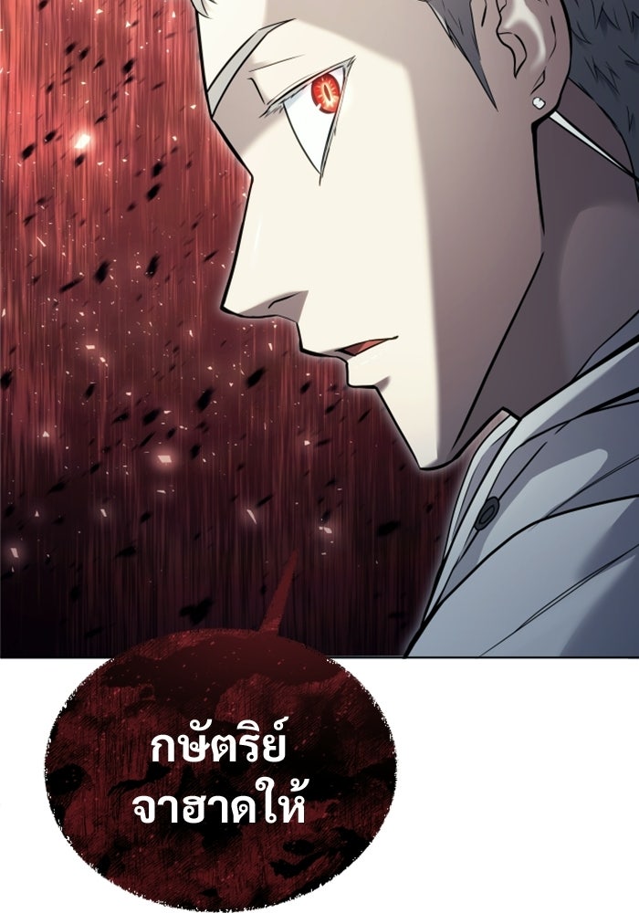 อูเร็ค มาซิโน่ - หน้า 3