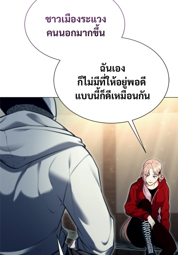 อูเร็ค มาซิโน่ - หน้า 30
