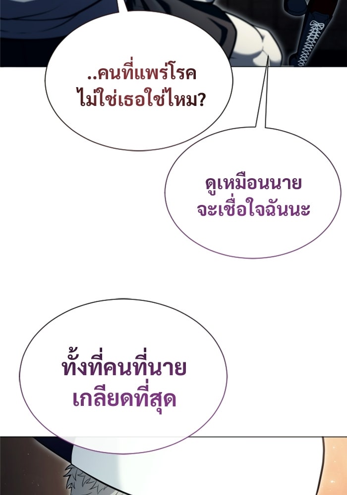 อูเร็ค มาซิโน่ - หน้า 31