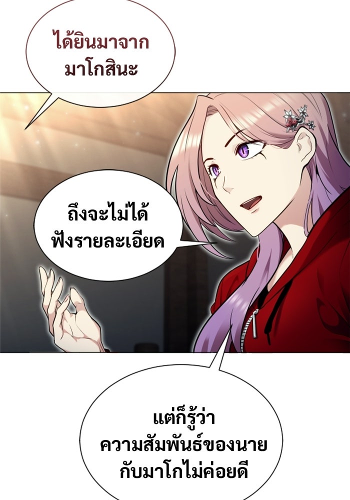 อูเร็ค มาซิโน่ - หน้า 33