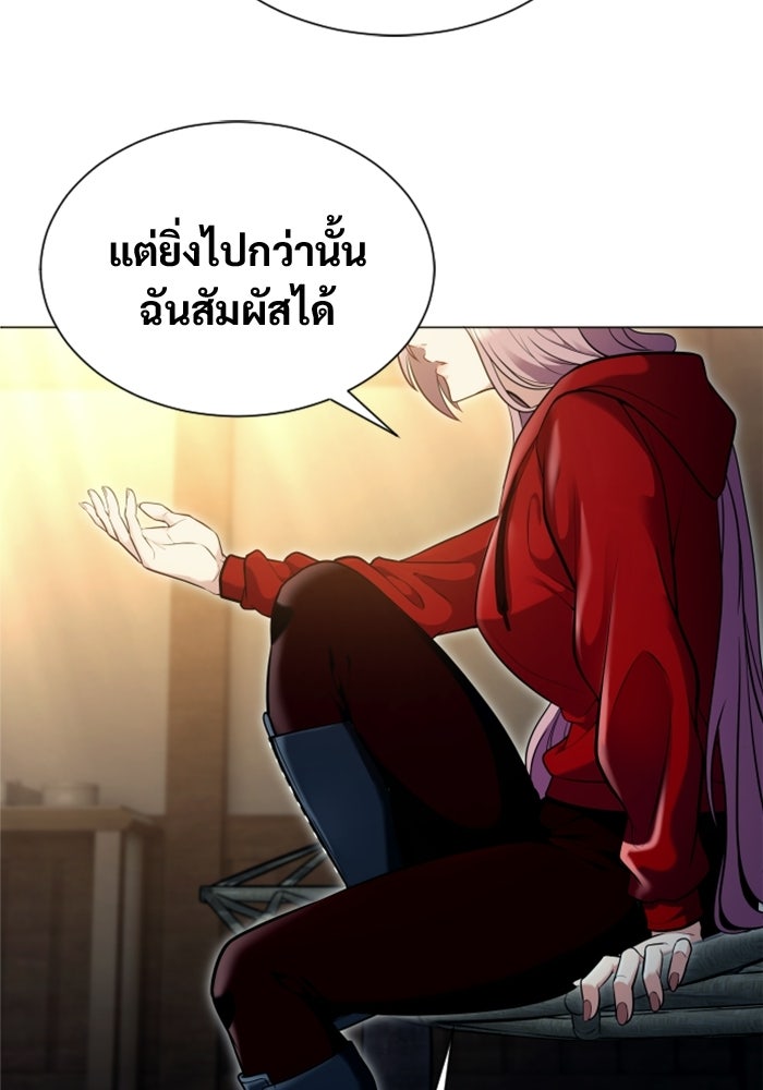 อูเร็ค มาซิโน่ - หน้า 34