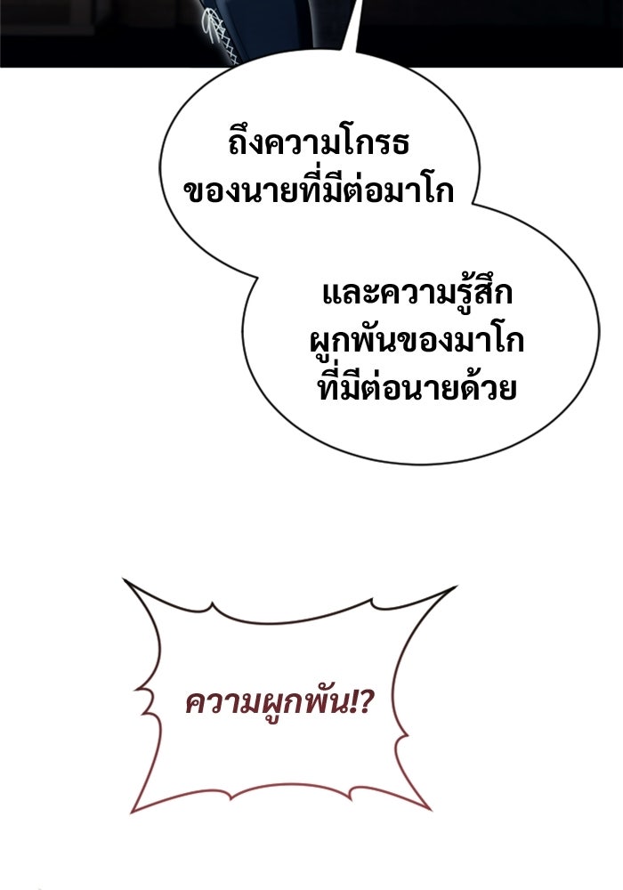 อูเร็ค มาซิโน่ - หน้า 35