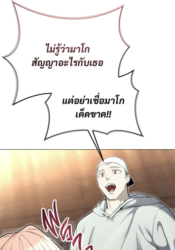อูเร็ค มาซิโน่ - หน้า 36