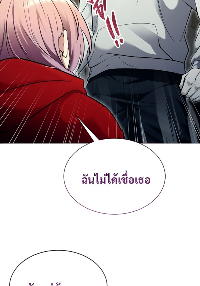 อูเร็ค มาซิโน่ - หน้า 37