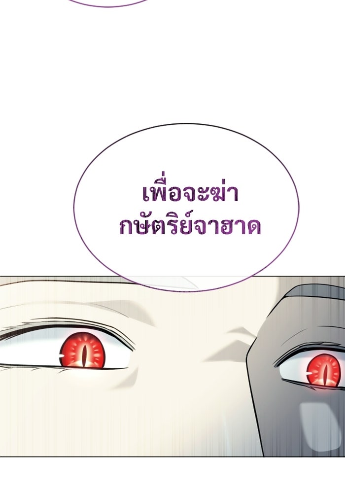 อูเร็ค มาซิโน่ - หน้า 39