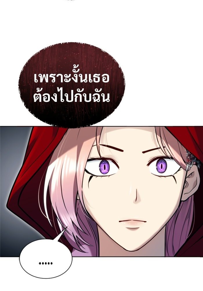 อูเร็ค มาซิโน่ - หน้า 4