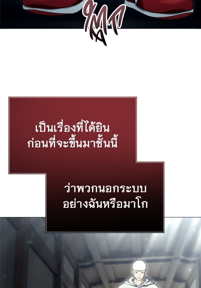 อูเร็ค มาซิโน่ - หน้า 41