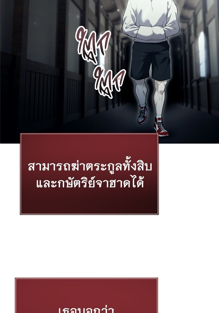 อูเร็ค มาซิโน่ - หน้า 42