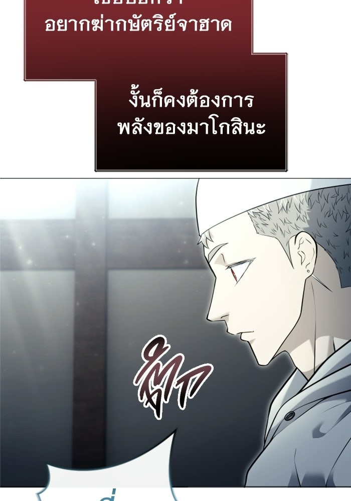 อูเร็ค มาซิโน่ - หน้า 43