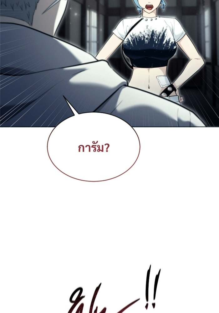 อูเร็ค มาซิโน่ - หน้า 45