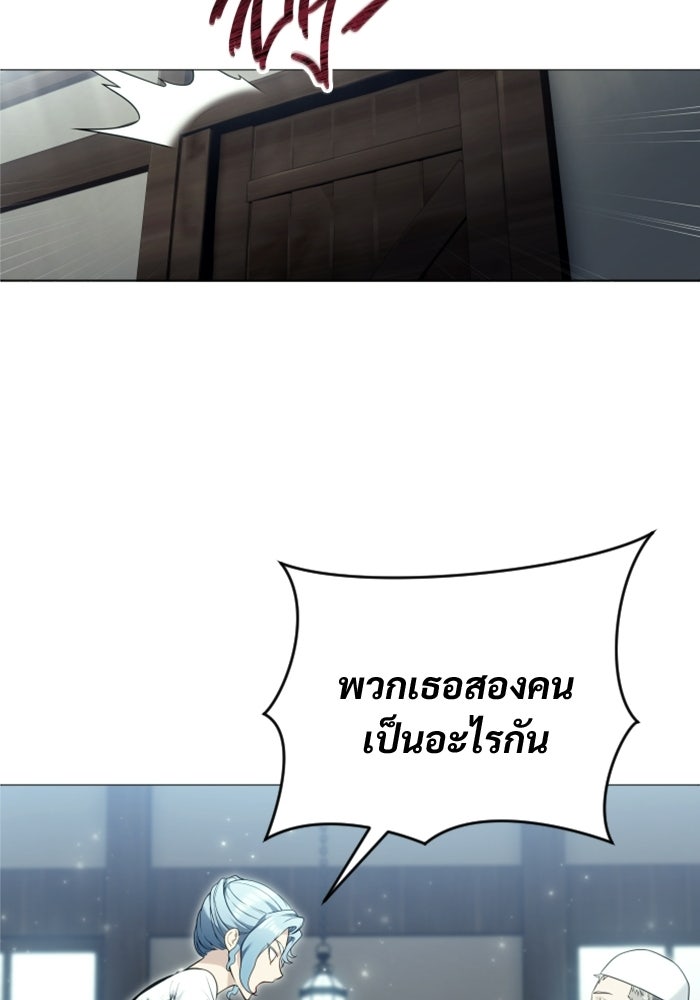 อูเร็ค มาซิโน่ - หน้า 46