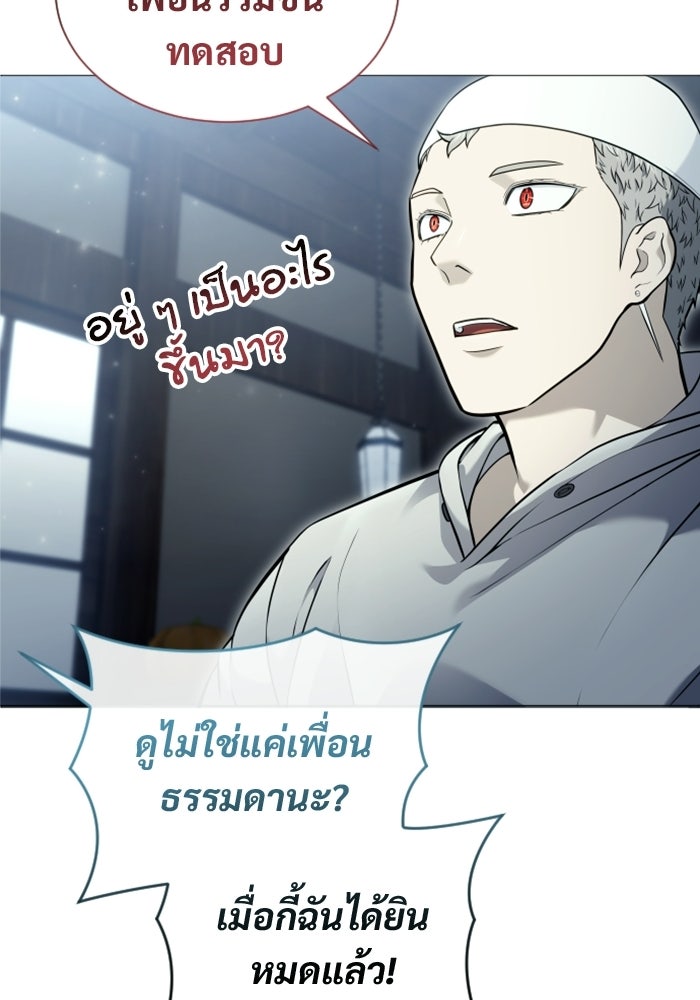 อูเร็ค มาซิโน่ - หน้า 48