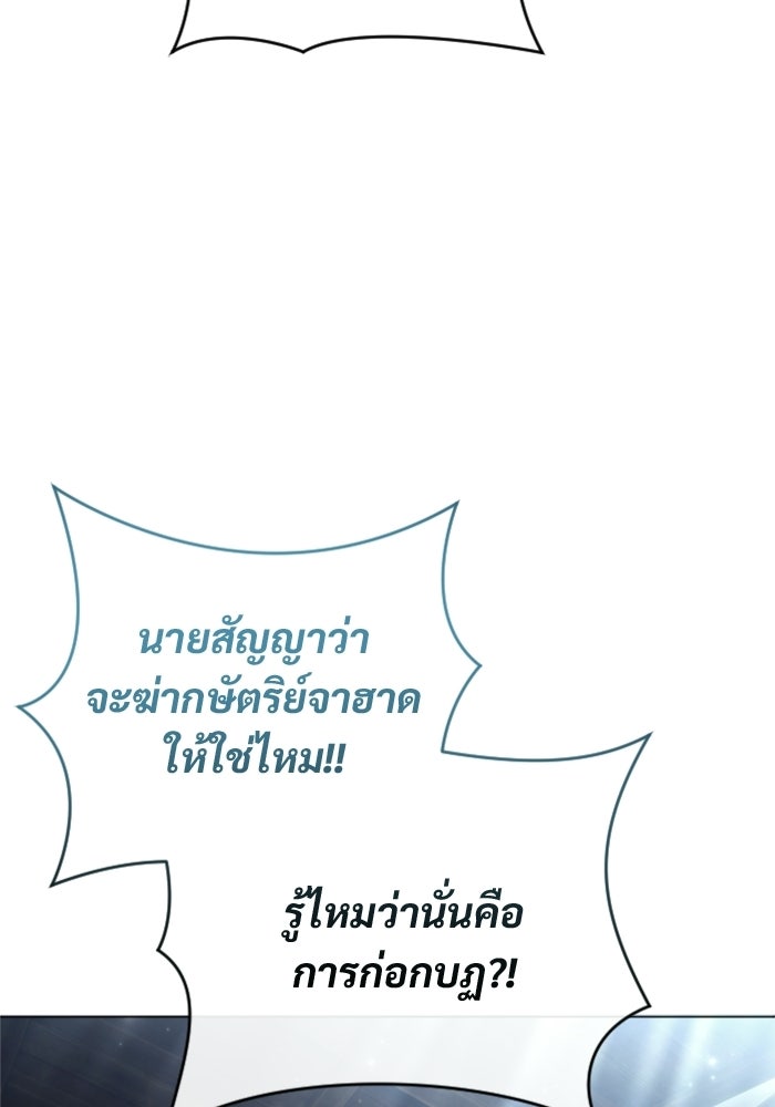 อูเร็ค มาซิโน่ - หน้า 49