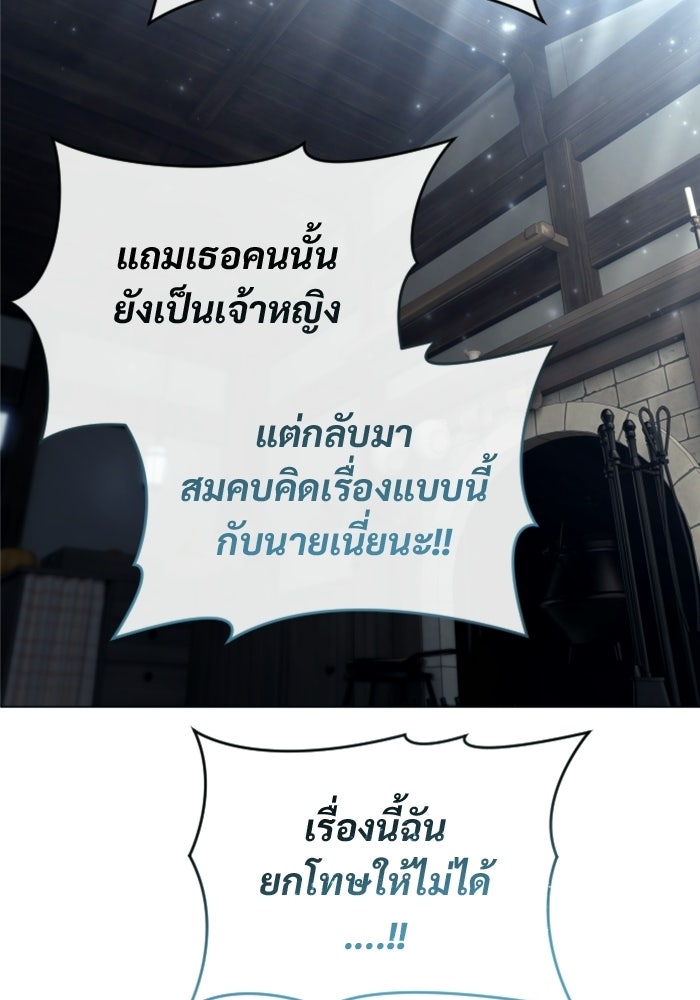 อูเร็ค มาซิโน่ - หน้า 50