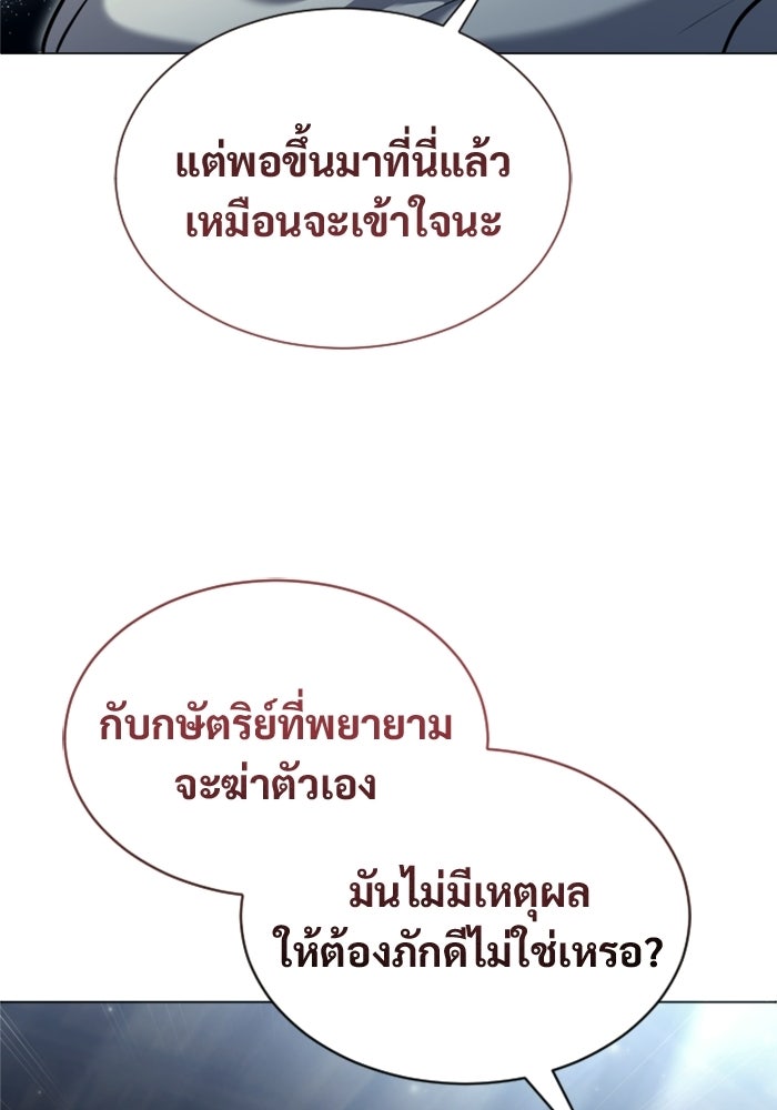 อูเร็ค มาซิโน่ - หน้า 52