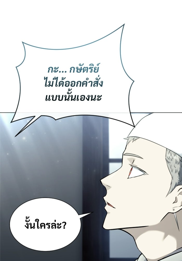 อูเร็ค มาซิโน่ - หน้า 54