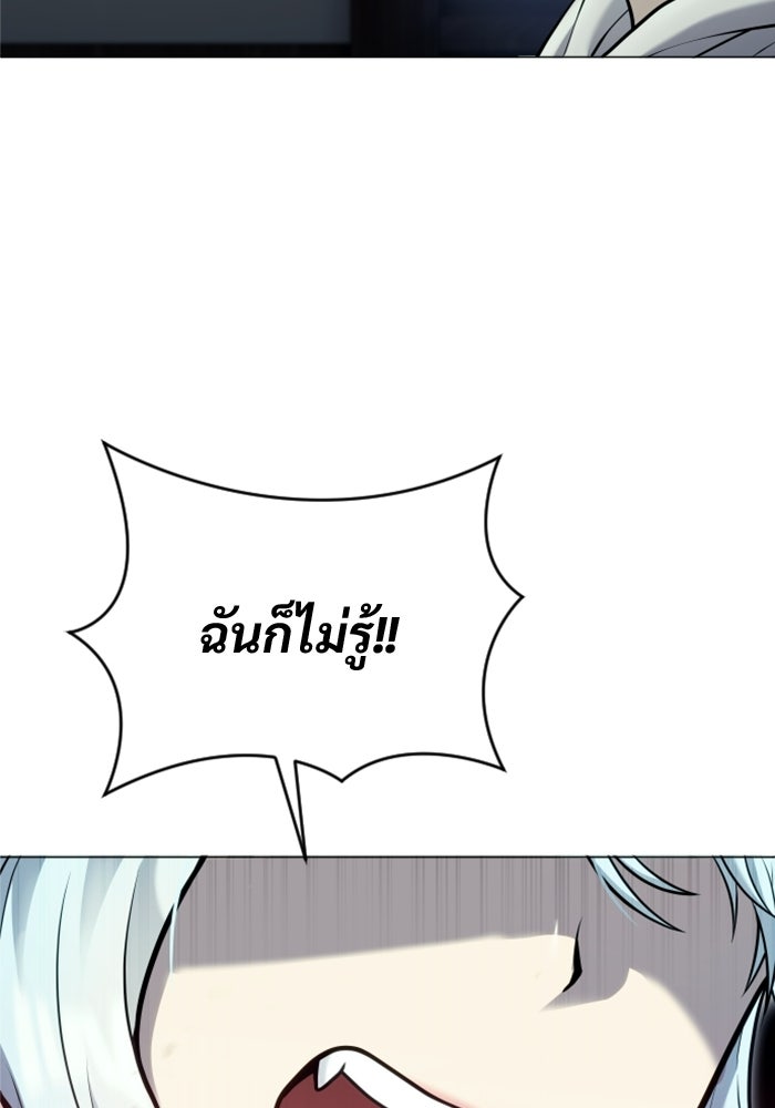 อูเร็ค มาซิโน่ - หน้า 55