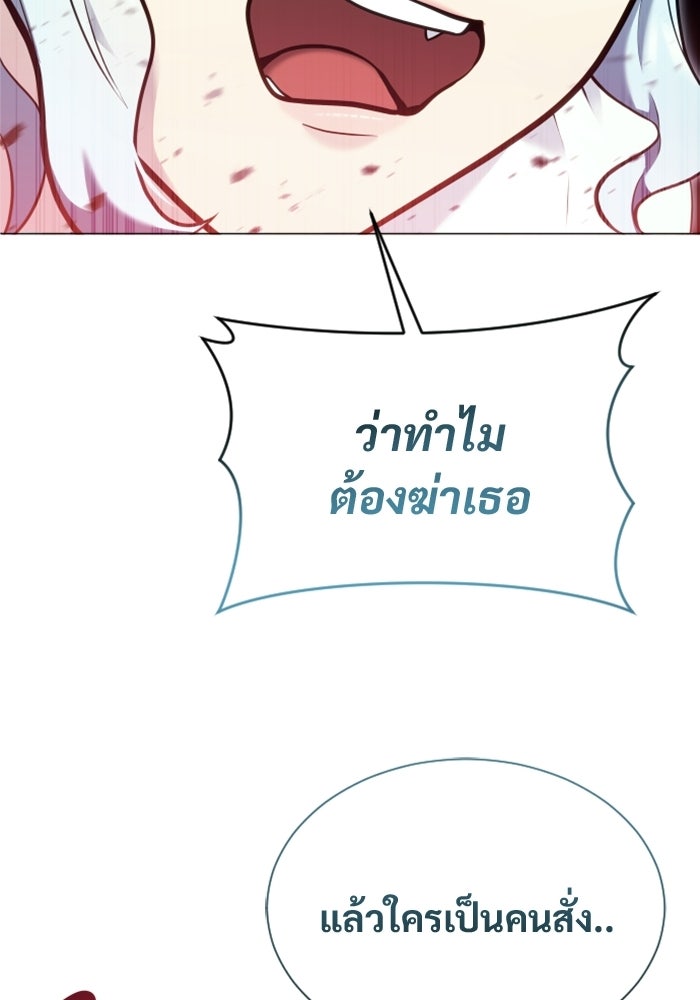อูเร็ค มาซิโน่ - หน้า 56