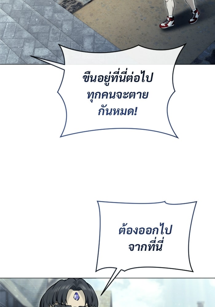 อูเร็ค มาซิโน่ - หน้า 59