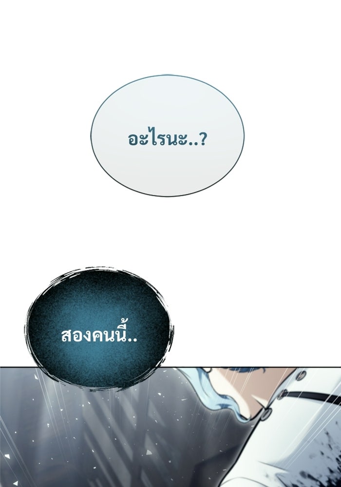 อูเร็ค มาซิโน่ - หน้า 6