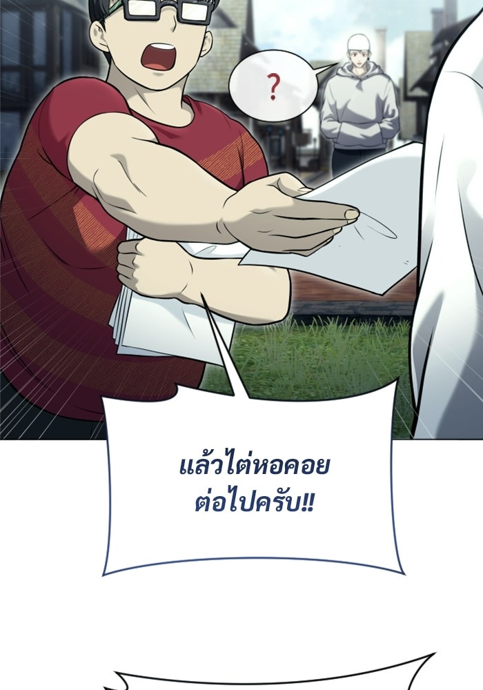 อูเร็ค มาซิโน่ - หน้า 60