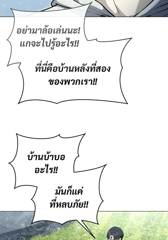 อูเร็ค มาซิโน่ - หน้า 63