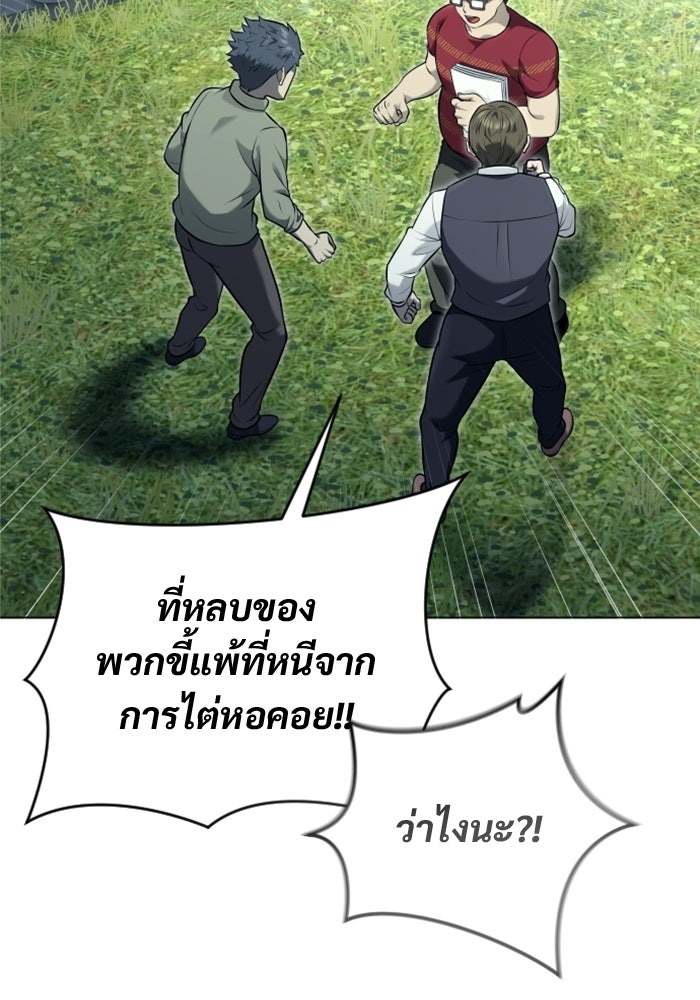 อูเร็ค มาซิโน่ - หน้า 64