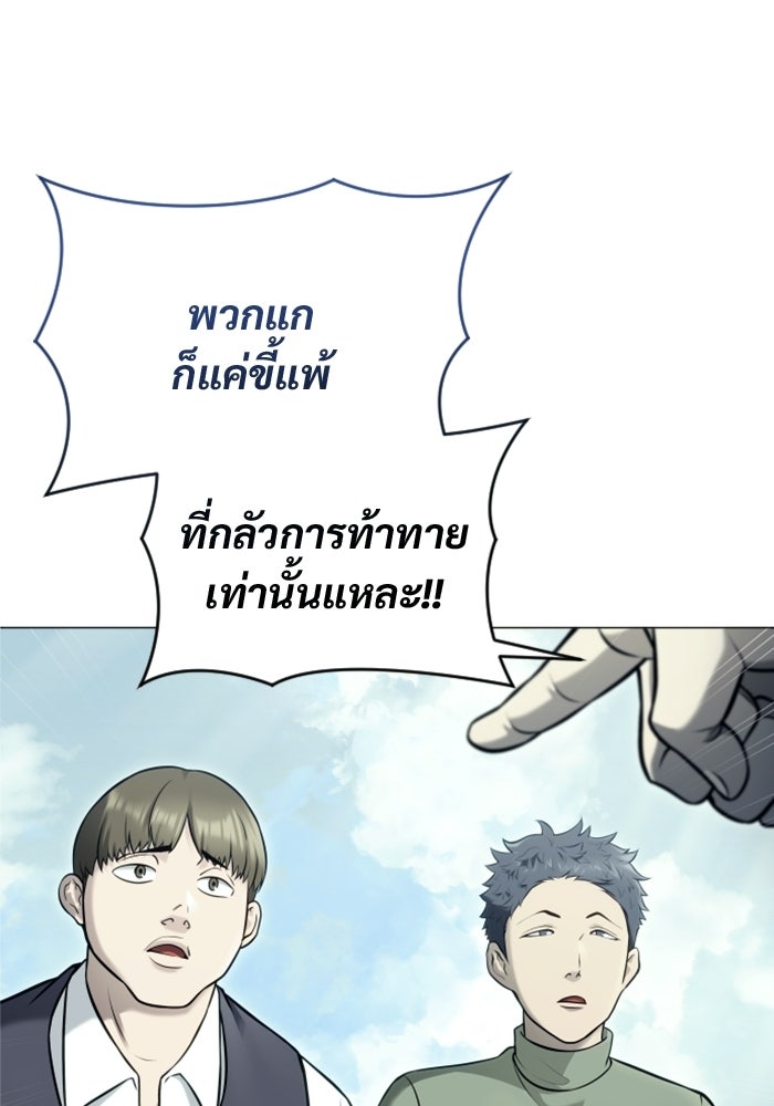 อูเร็ค มาซิโน่ - หน้า 65