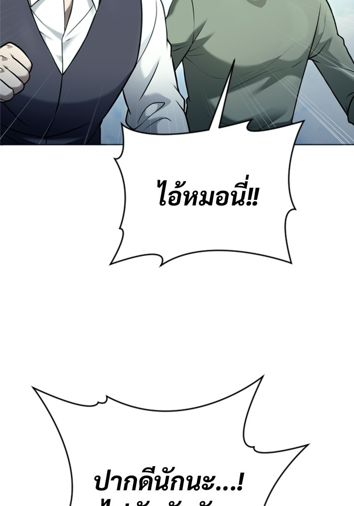 อูเร็ค มาซิโน่ - หน้า 66